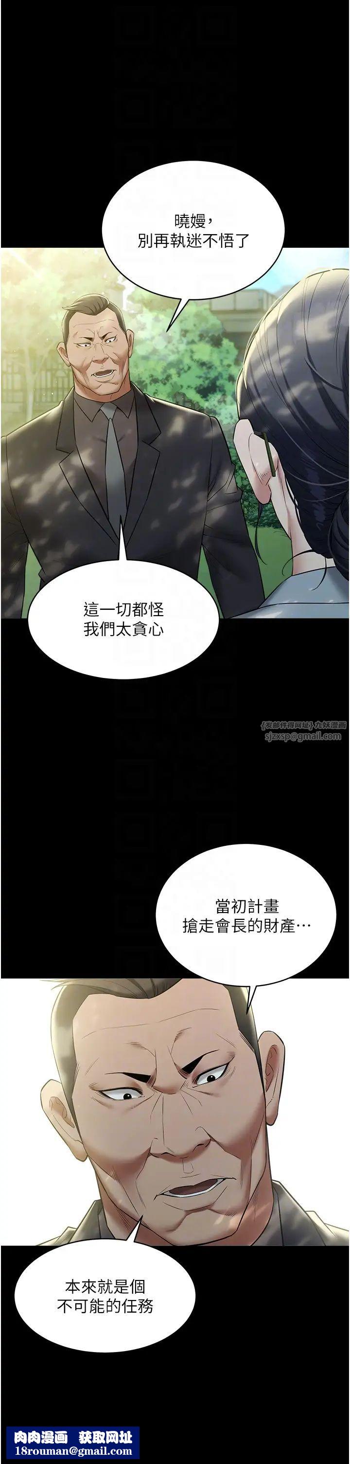 豪色復仇第26話-我來幫你降降火吧