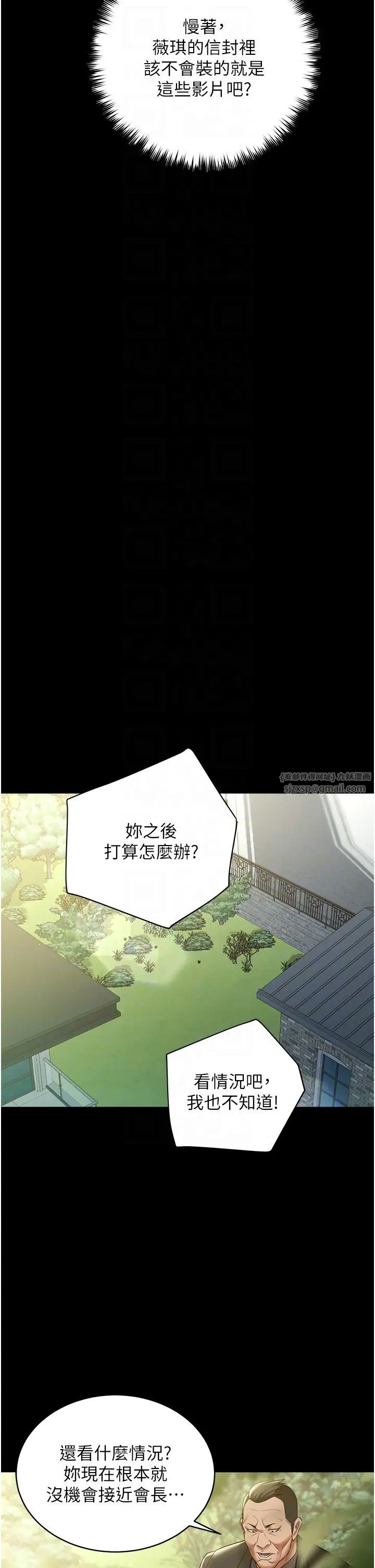 豪色復仇第26話-我來幫你降降火吧