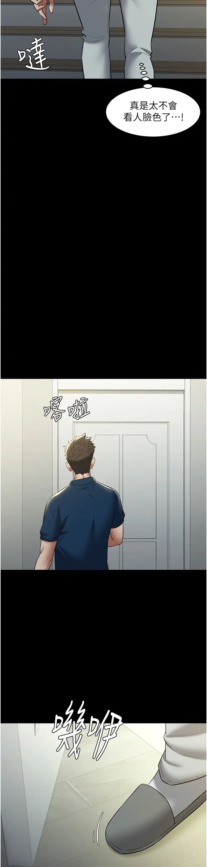 豪色復仇第26話-我來幫你降降火吧