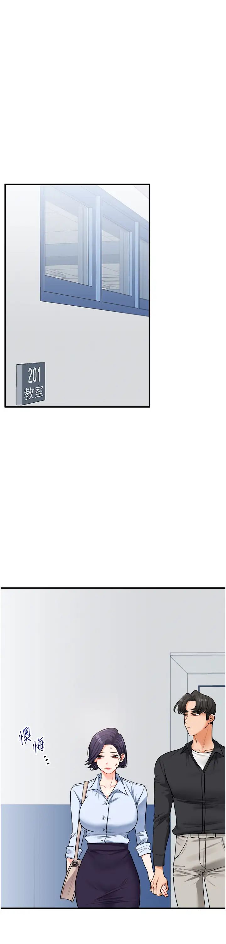 玩转学姊第27話-別過來，小心我濕給你看