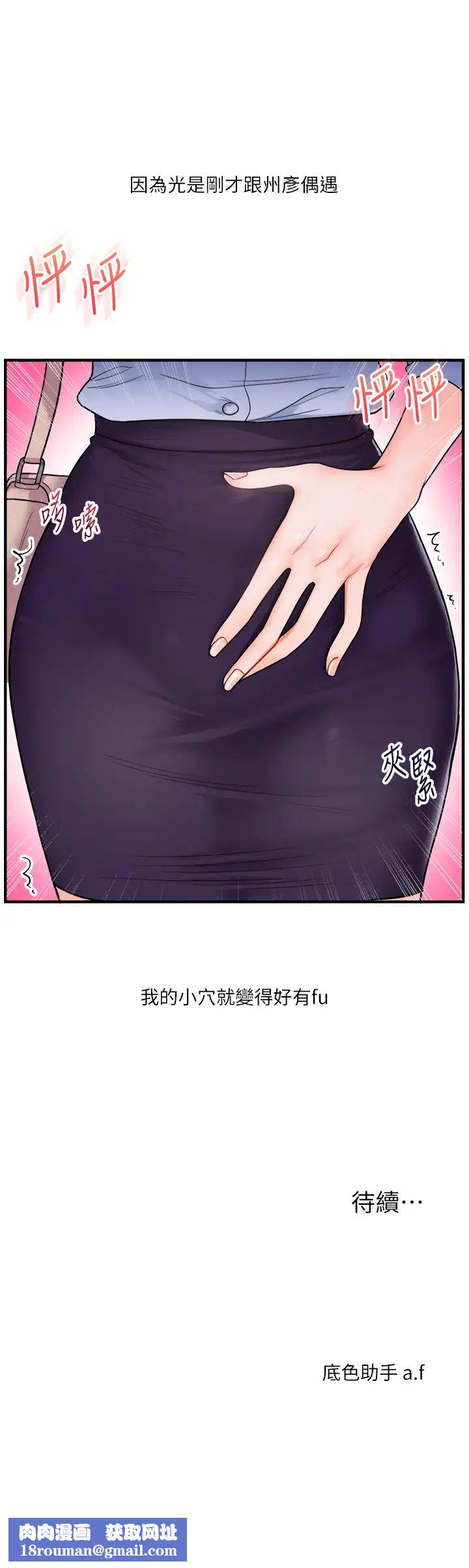 玩转学姊第27話-別過來，小心我濕給你看