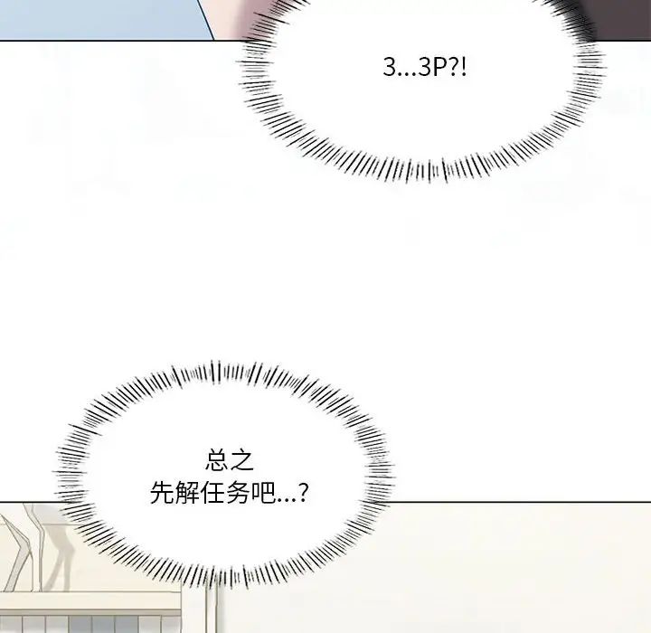 我靠升级逆袭成为大师第16話