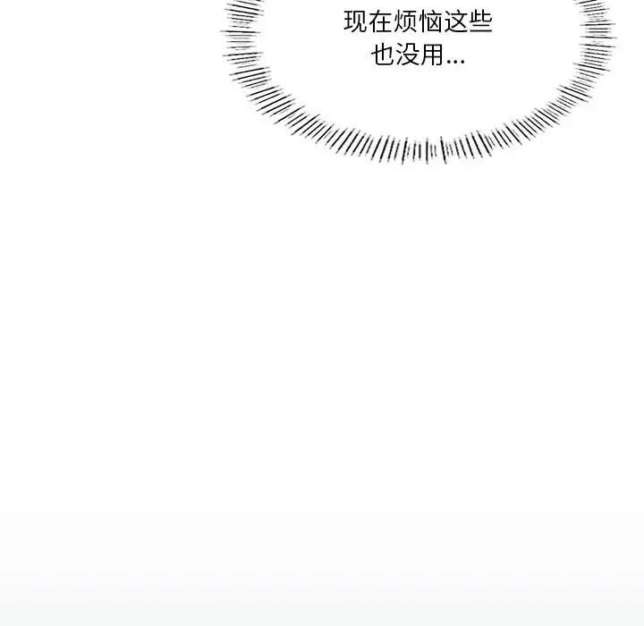 我靠升级逆袭成为大师第16話