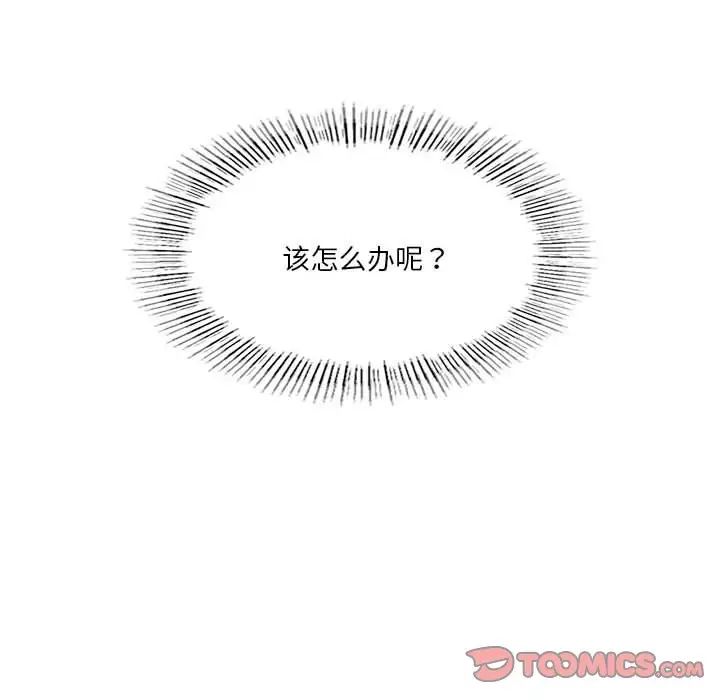 我靠升级逆袭成为大师第16話