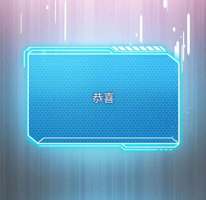 我靠升级逆袭成为大师第16話