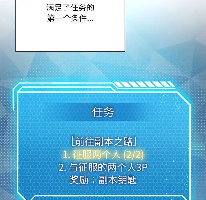 我靠升级逆袭成为大师第16話