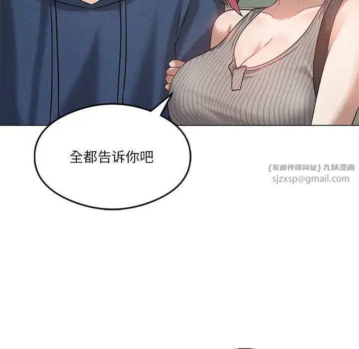 我靠升级逆袭成为大师第16話