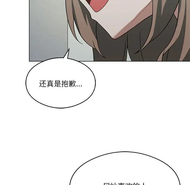 我靠升级逆袭成为大师第16話