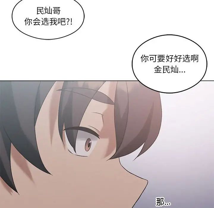 我靠升级逆袭成为大师第16話