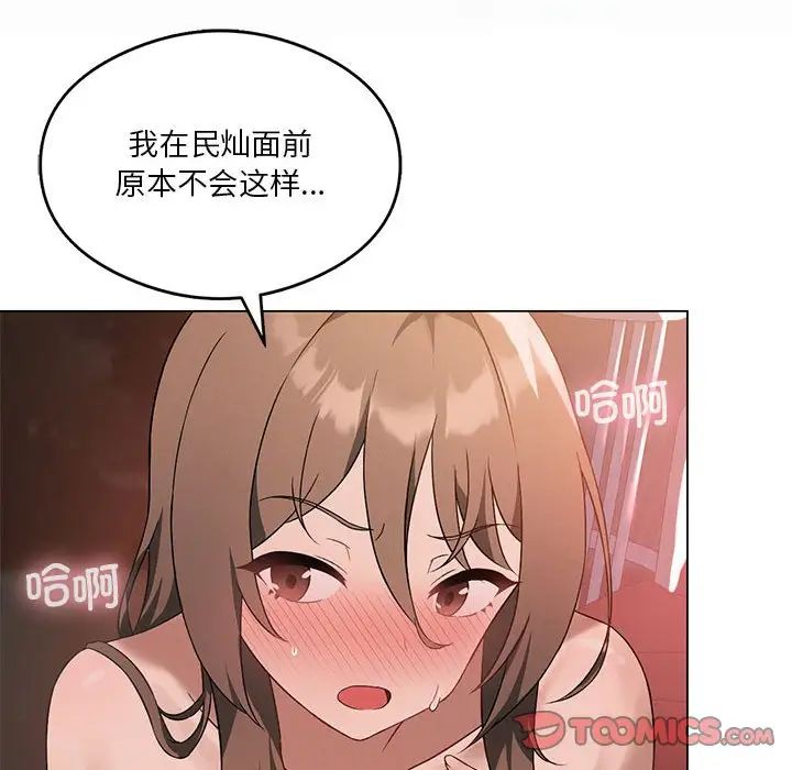 我靠升级逆袭成为大师第16話