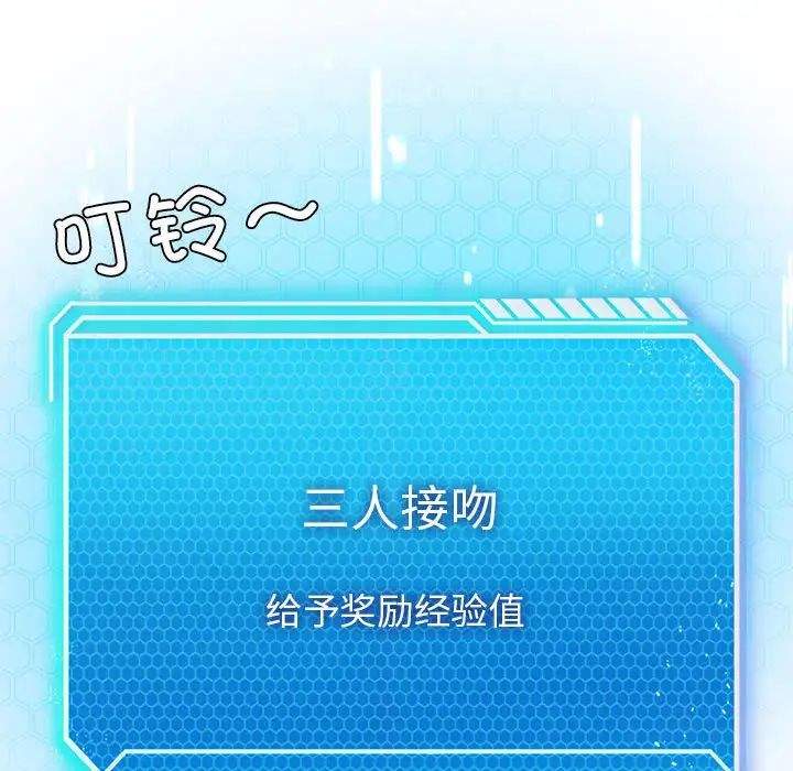 我靠升级逆袭成为大师第16話