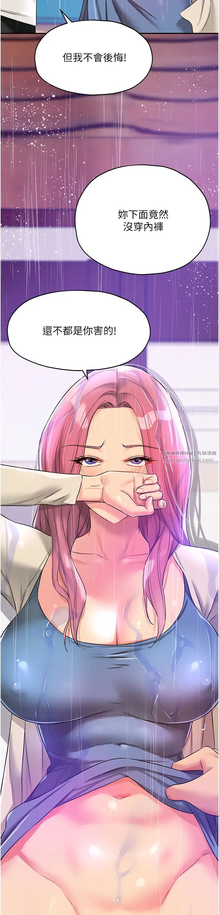 洞洞杂货店第98話-確認關係後的第一次