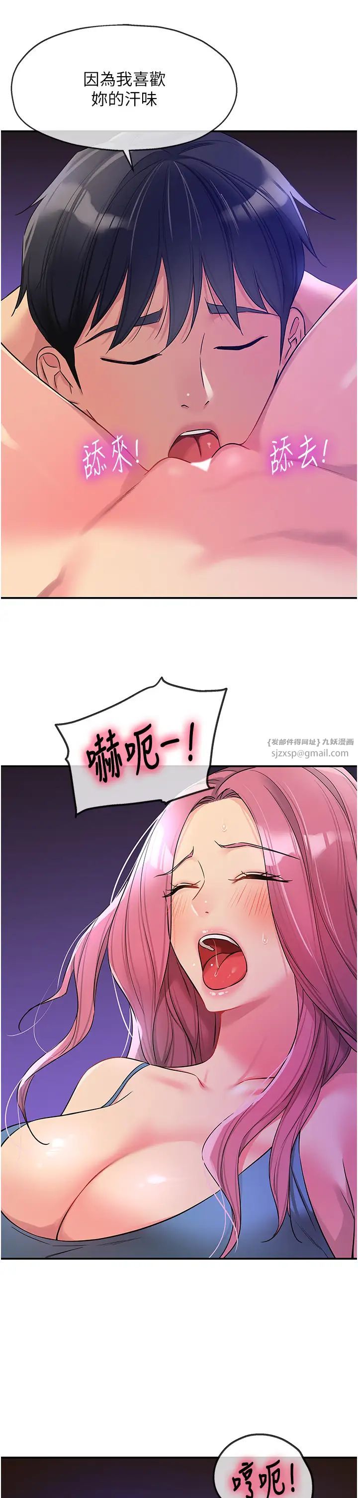 洞洞雜貨店第98話-確認關係後的第一次