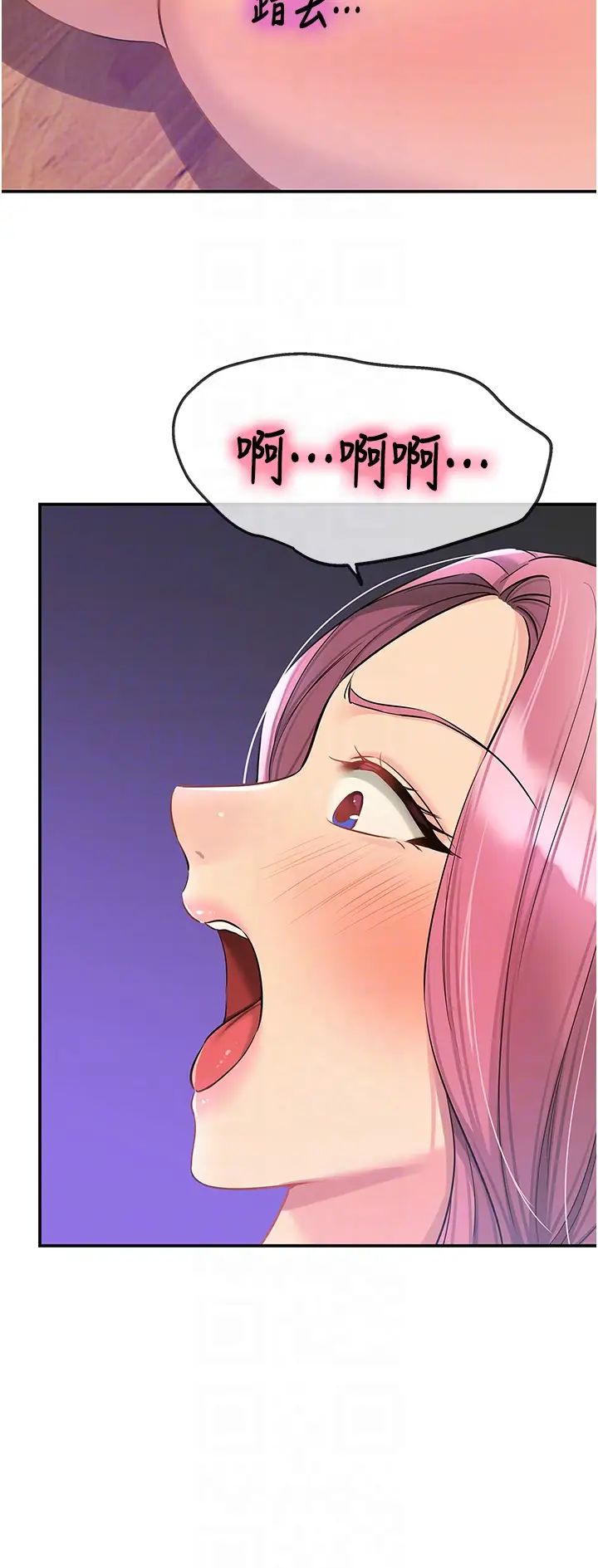 洞洞雜貨店第98話-確認關係後的第一次