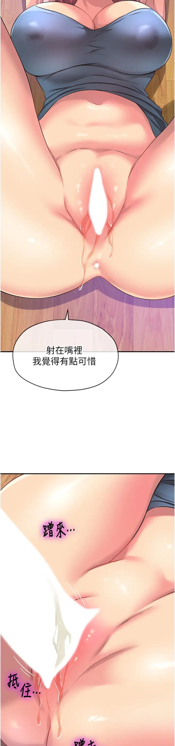 洞洞雜貨店第98話-確認關係後的第一次