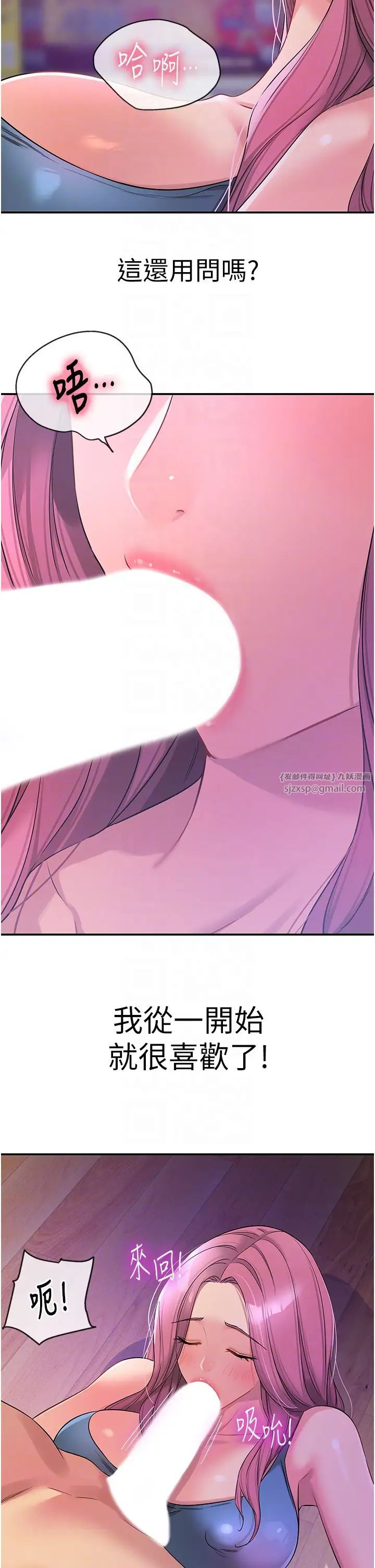 洞洞雜貨店第98話-確認關係後的第一次