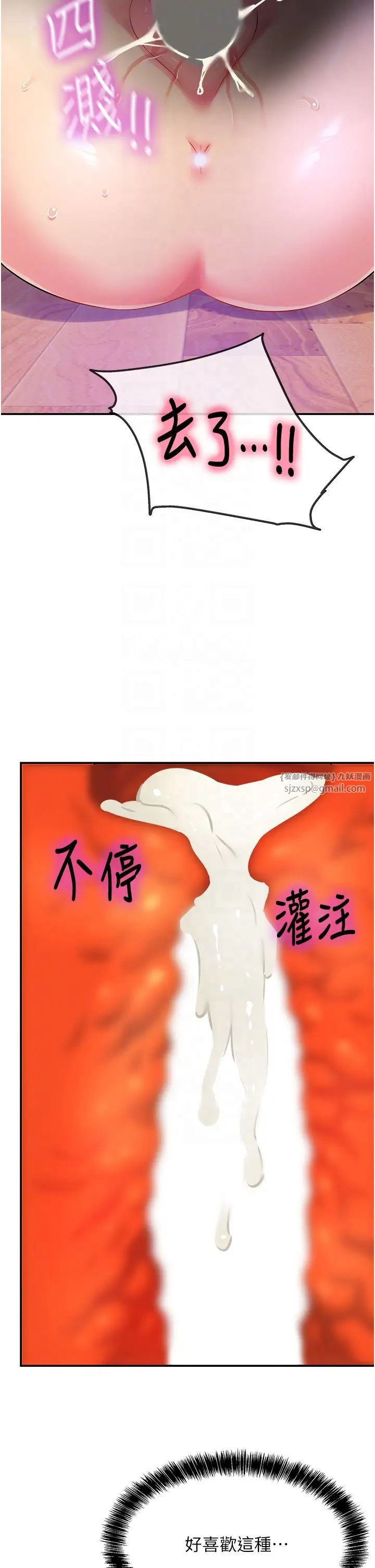 洞洞杂货店第98話-確認關係後的第一次