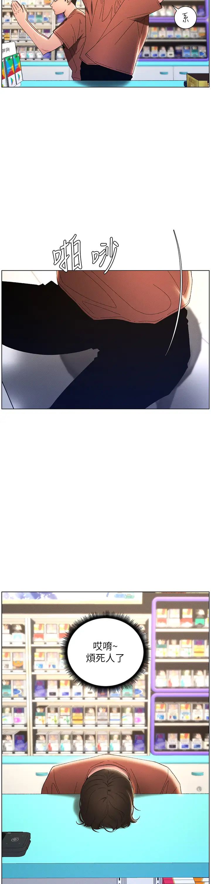 兄妹的秘密授课第19話-我「這裡」還需要加強