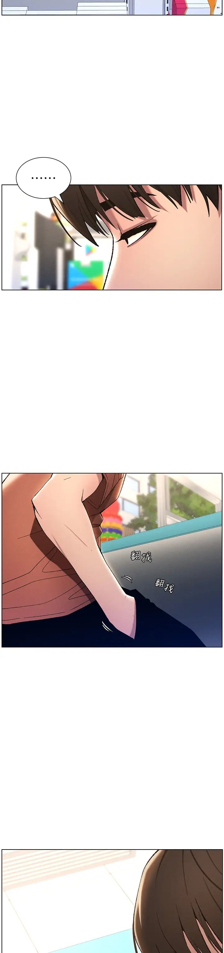 兄妹的秘密授课第19話-我「這裡」還需要加強