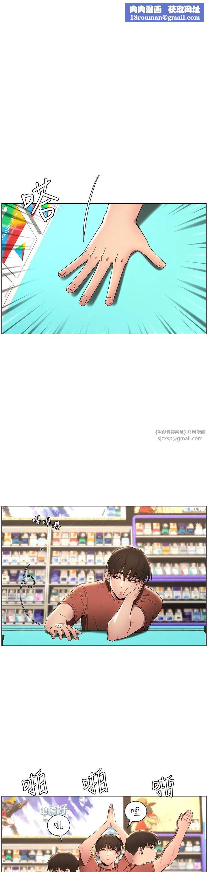 兄妹的秘密授課第19話-我「這裡」還需要加強