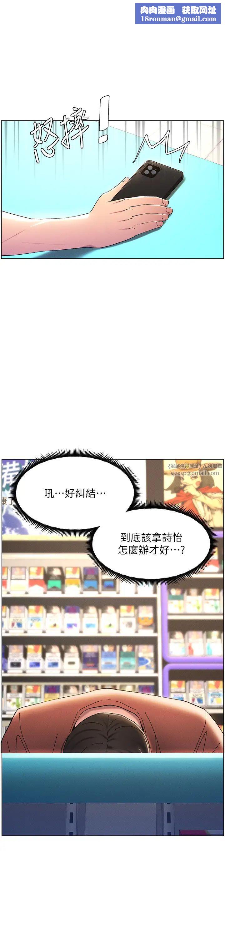 兄妹的秘密授课第19話-我「這裡」還需要加強