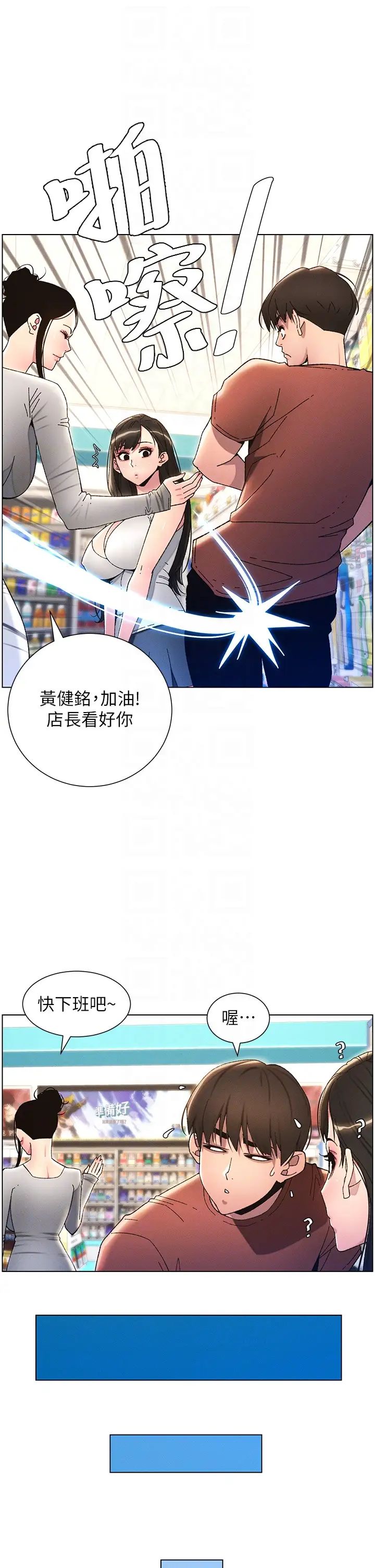 兄妹的秘密授課第19話-我「這裡」還需要加強