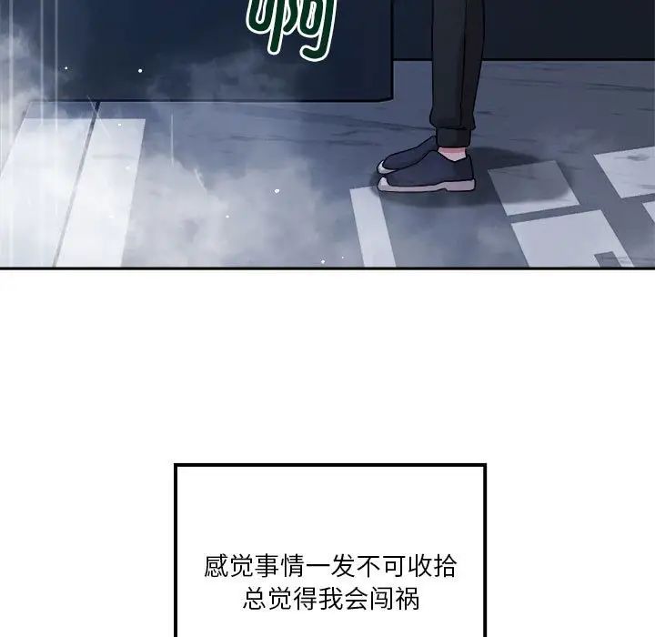 恋人未满第9話