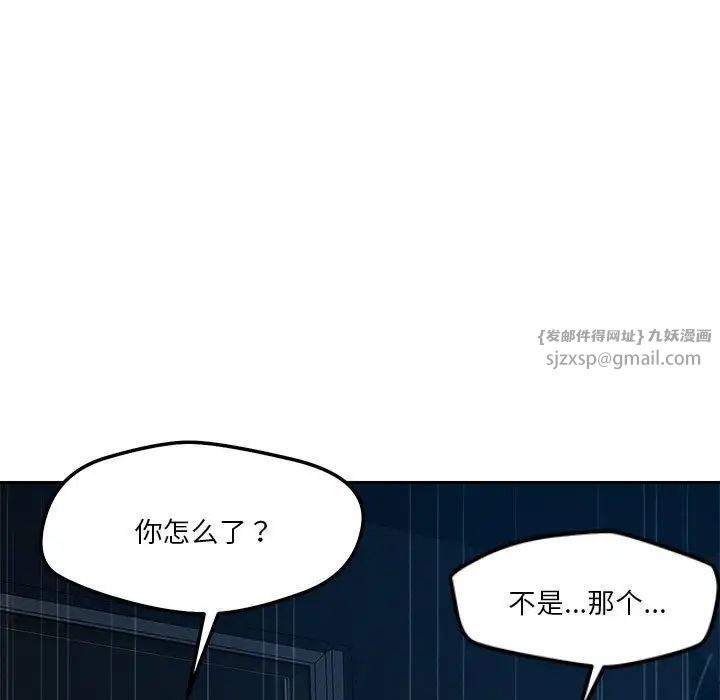恋人未满第9話