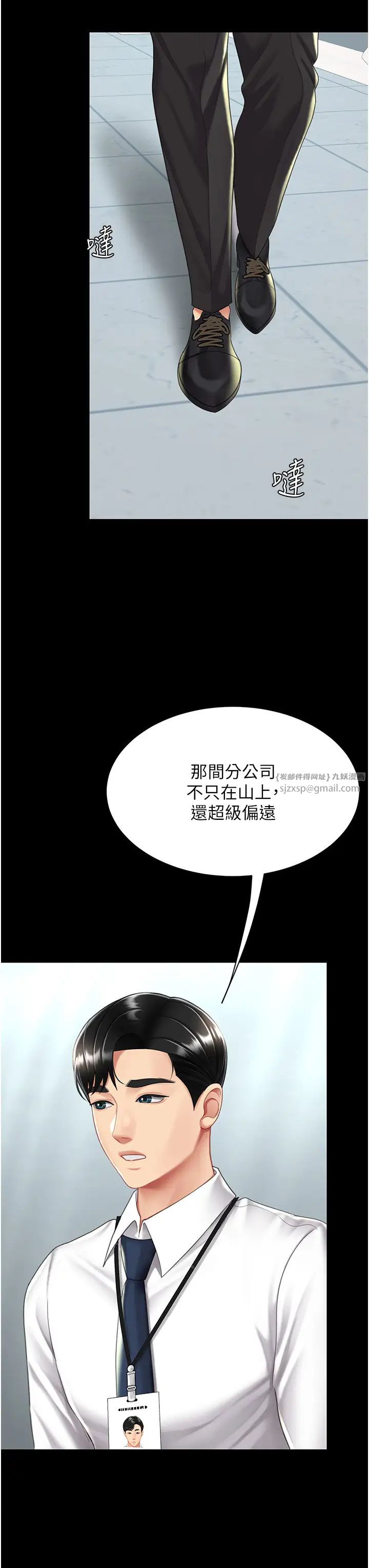 復仇母女丼第66話-嫉妒女下屬的組長