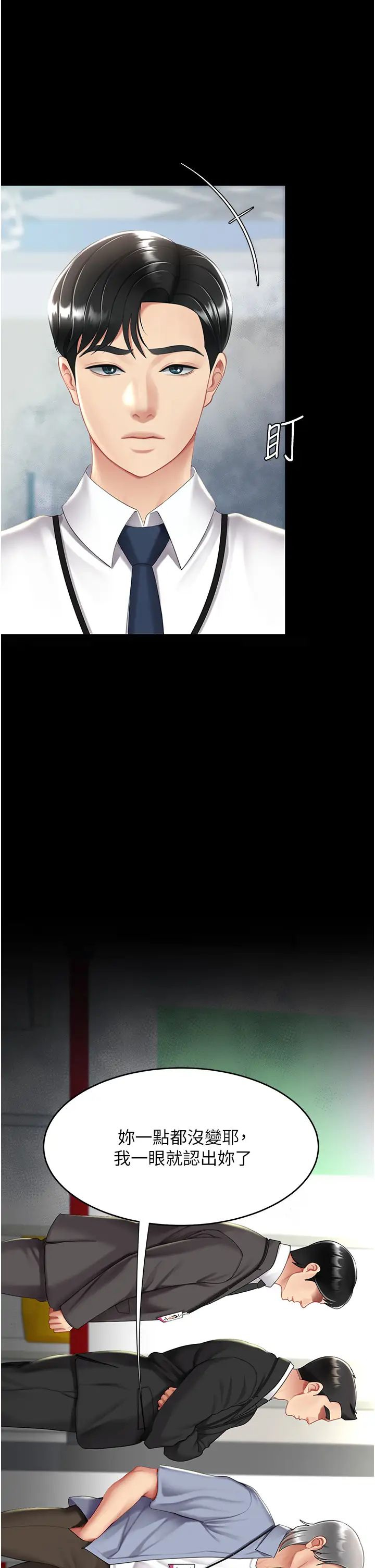 復仇母女丼第66話-嫉妒女下屬的組長