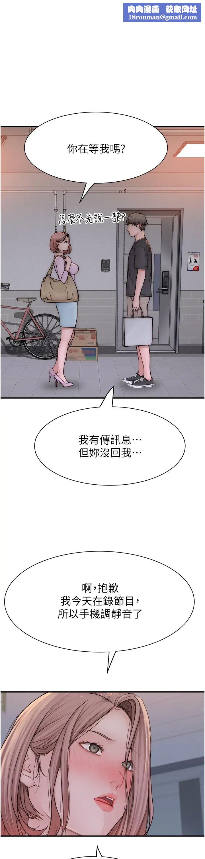 继母的香味第62話-阿姨的胸部舒服嗎?