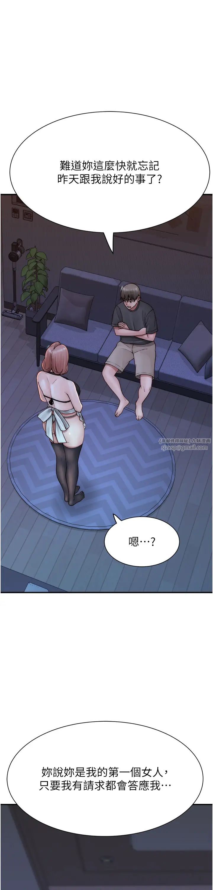 繼母的香味第62話-阿姨的胸部舒服嗎?