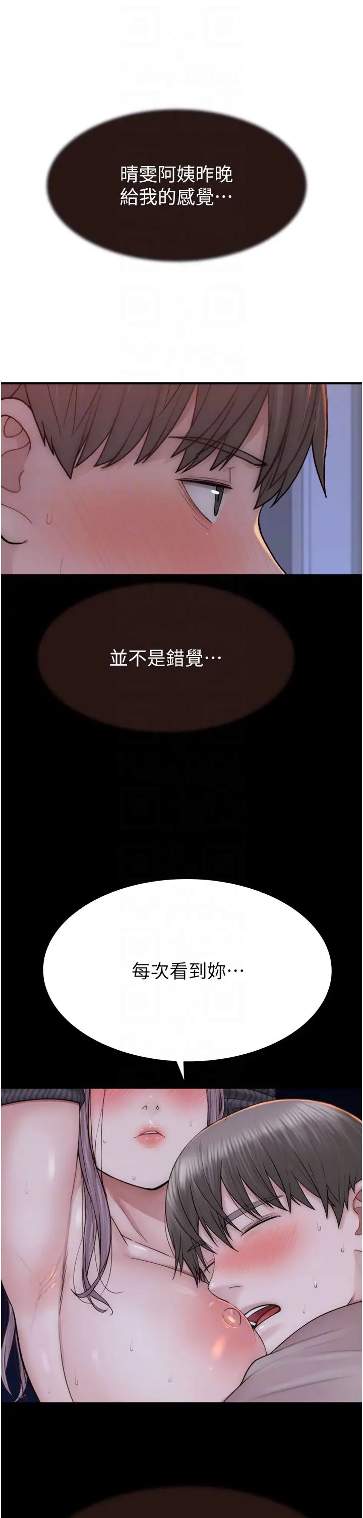 繼母的香味第62話-阿姨的胸部舒服嗎?