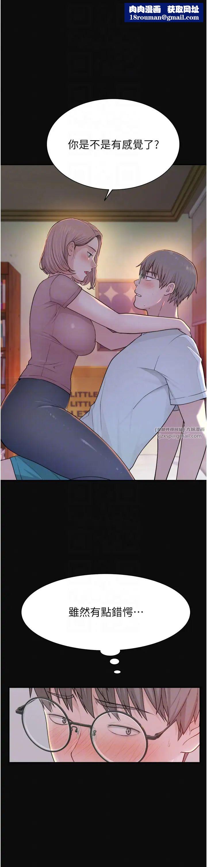 繼母的香味第62話-阿姨的胸部舒服嗎?