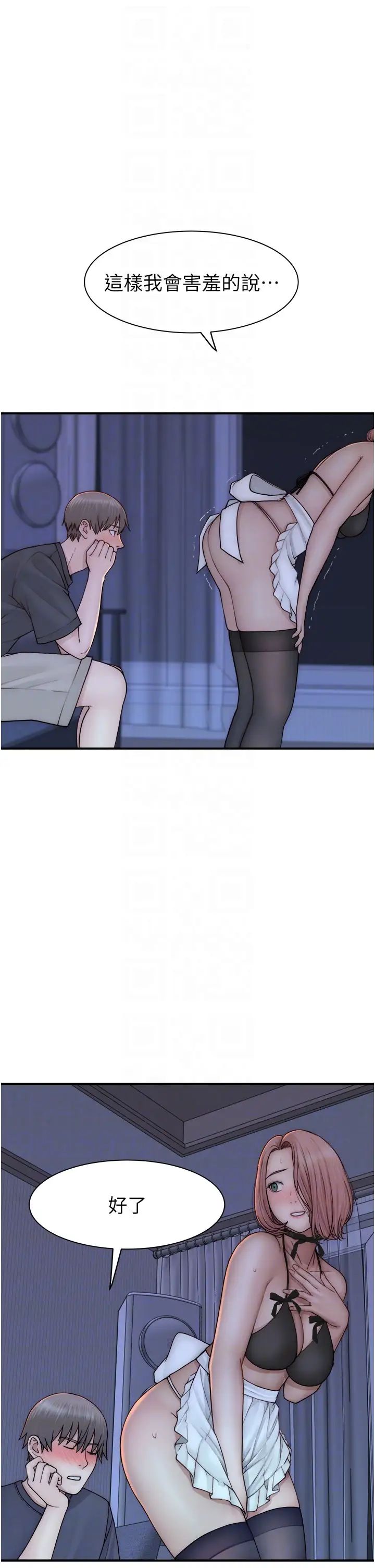 继母的香味第62話-阿姨的胸部舒服嗎?