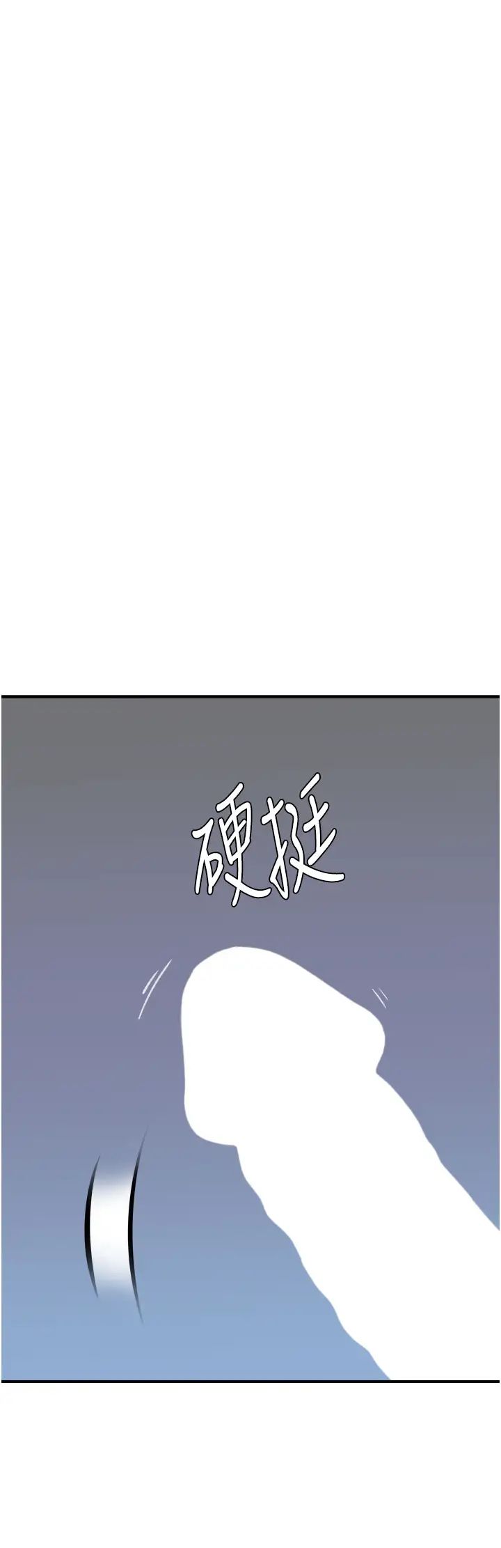 继母的香味第62話-阿姨的胸部舒服嗎?