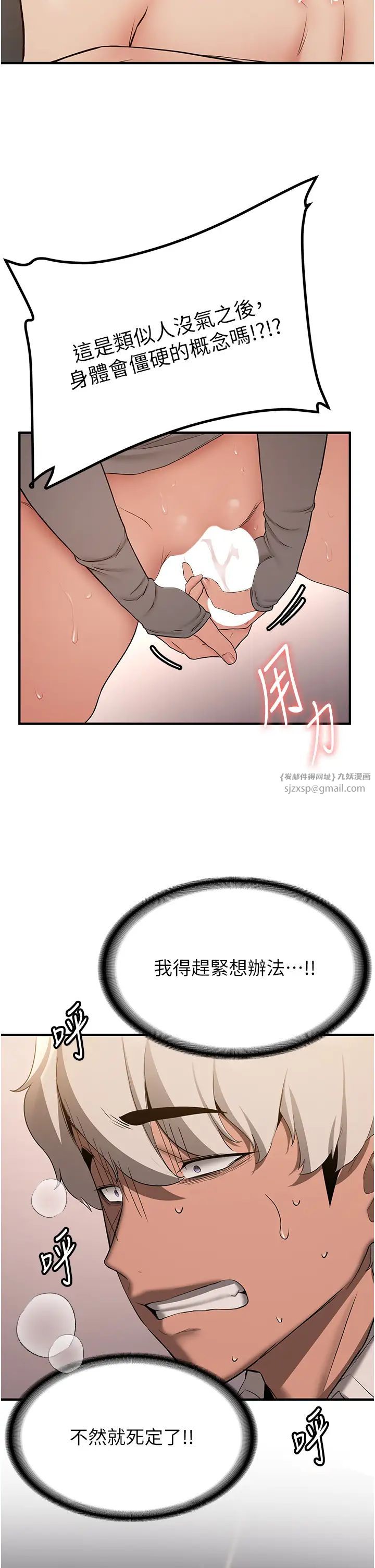 抢女友速成班第55話-下一個就輪到妳瞭!