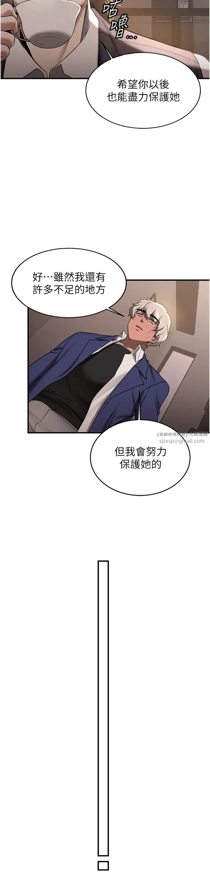 搶女友速成班第55話-下一個就輪到妳瞭!