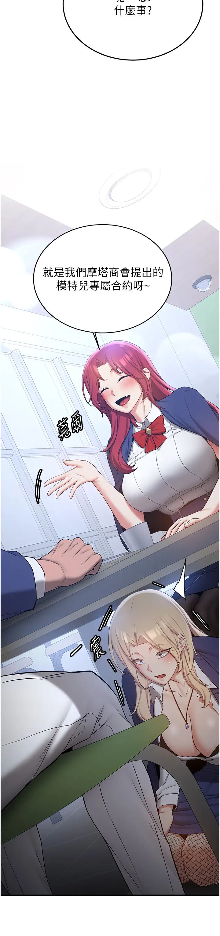 搶女友速成班第55話-下一個就輪到妳瞭!