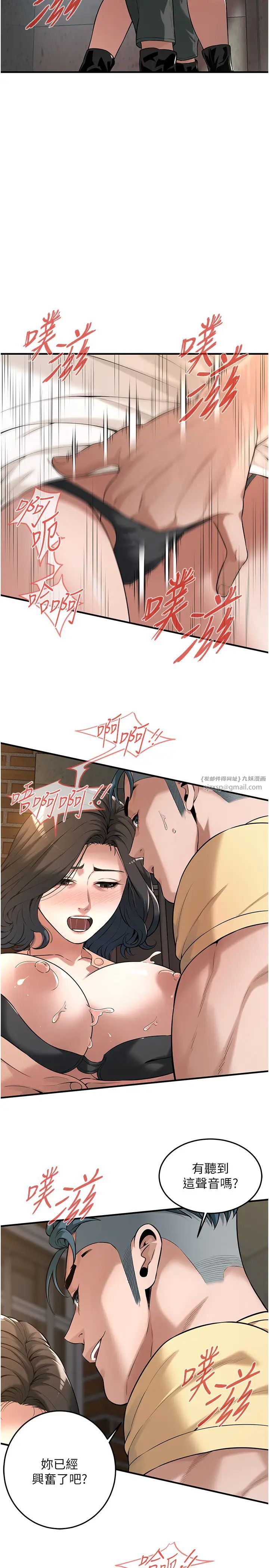 街头干架王第53話-怎麼辦…真的插進來瞭…