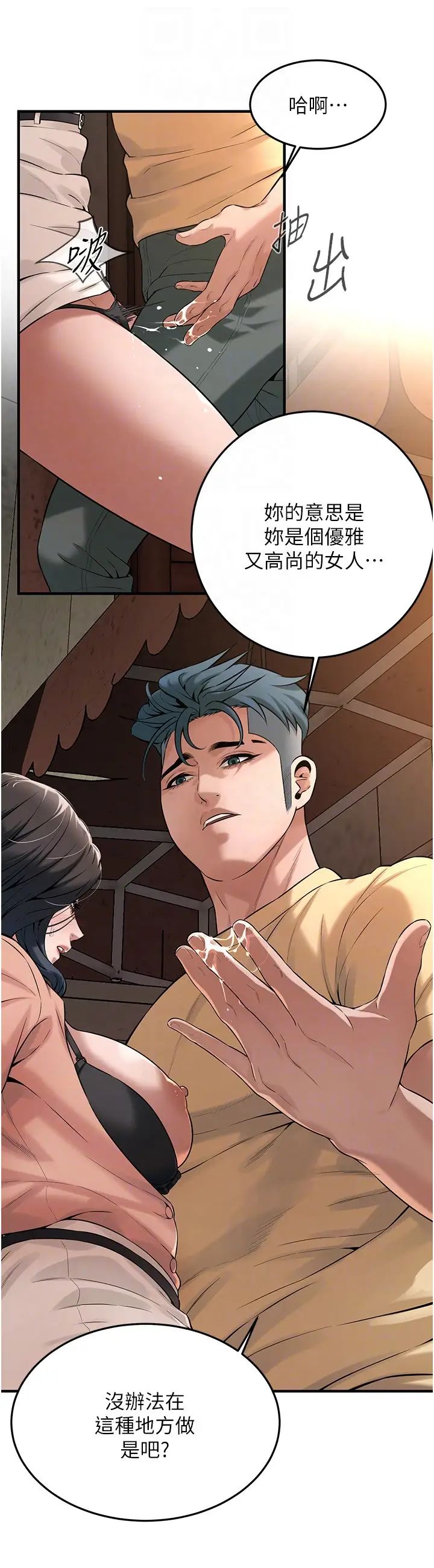 街頭幹架王第53話-怎麼辦…真的插進來瞭…