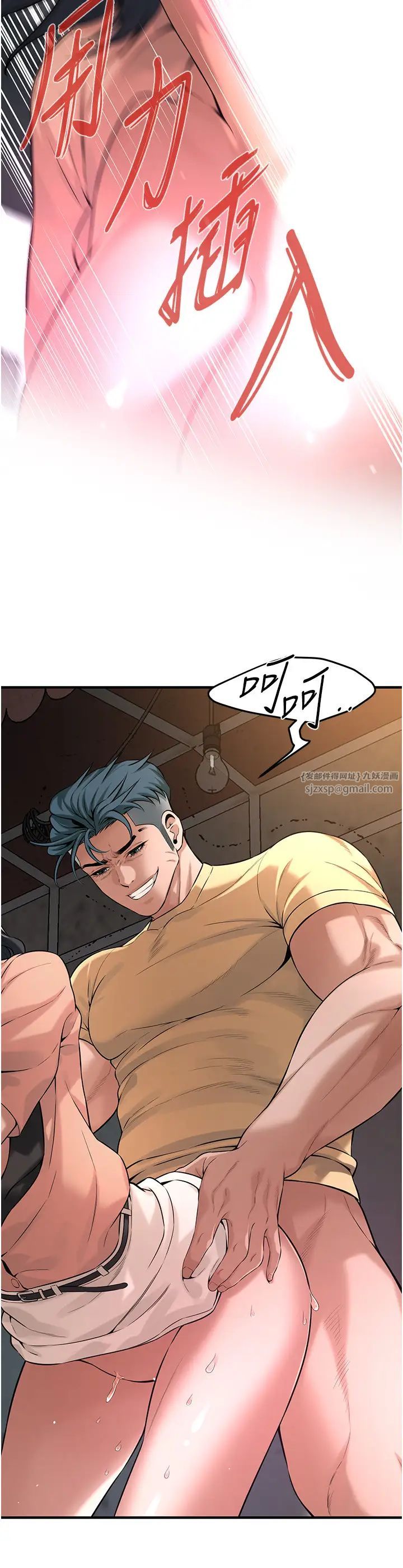 街頭幹架王第53話-怎麼辦…真的插進來瞭…