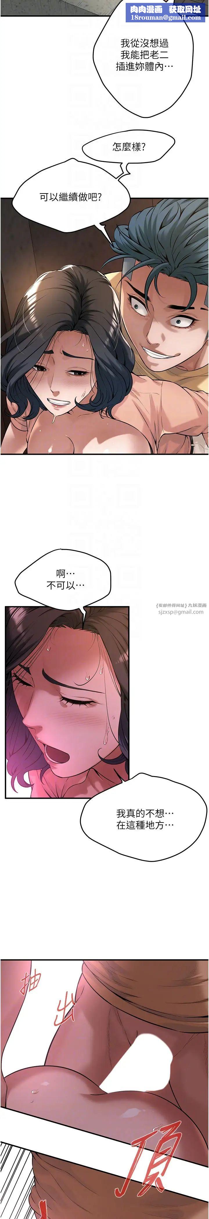 街頭幹架王第53話-怎麼辦…真的插進來瞭…