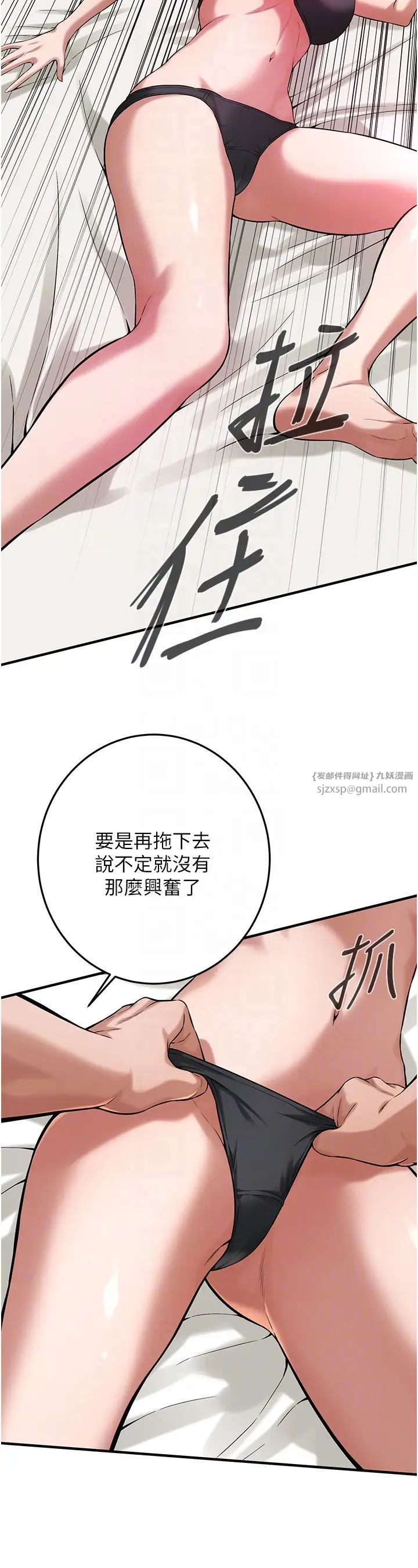 街头干架王第53話-怎麼辦…真的插進來瞭…