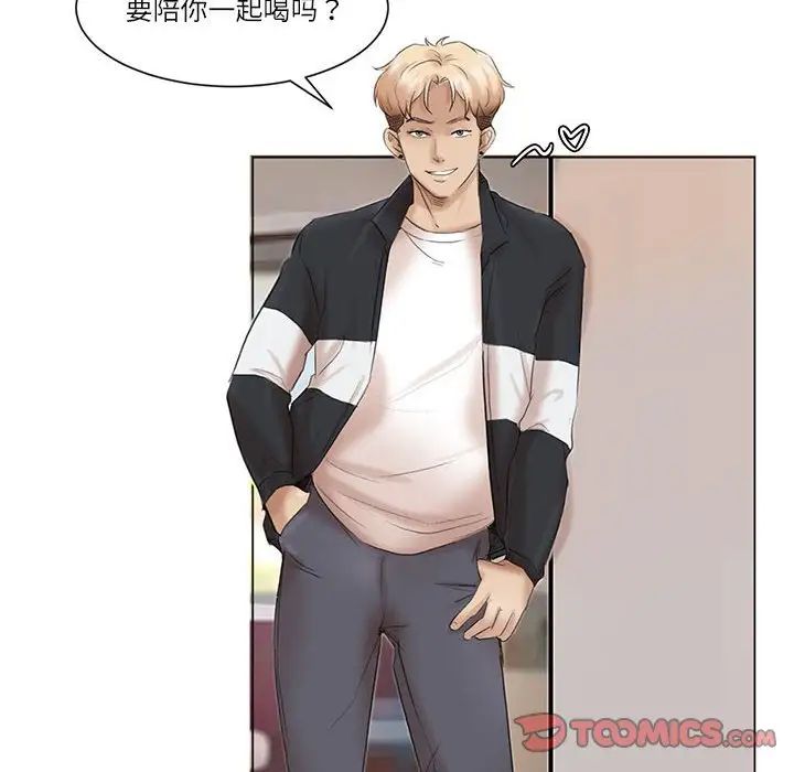 爱上属于别人的妳第48話