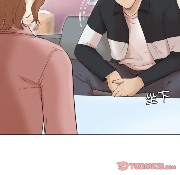 爱上属于别人的妳第48話