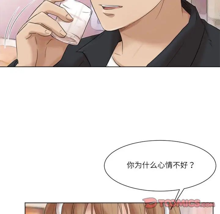 爱上属于别人的妳第48話