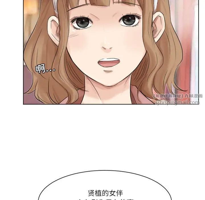 爱上属于别人的妳第48話