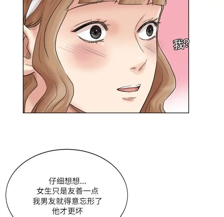 爱上属于别人的妳第48話