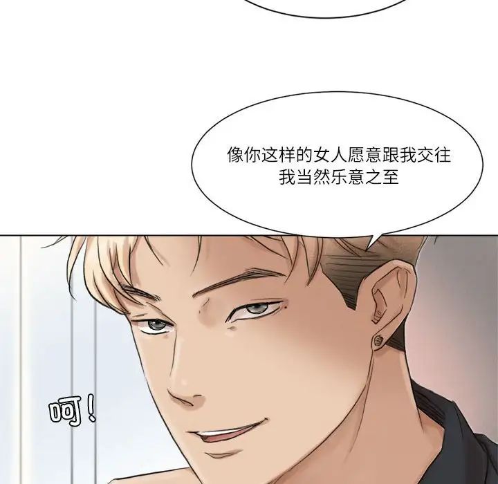 爱上属于别人的妳第48話